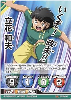 ✨【期間限定値下げ中】当時物　キャプテン翼　ミニカードセット　箱付き Yahoo!オークション -「キャプテン翼 カード」(か行) (作品別)の